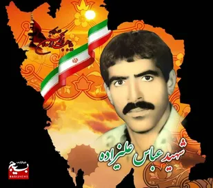 نگاهی کوتاه به زندگی نامه شھید عباس علیزاده از روستای سرمورد دهستان هپرو شهرستان باغملک&nbsp;