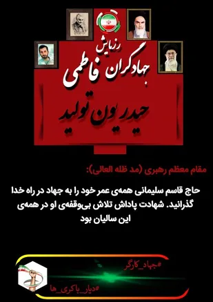آغاز رزمایش جهادگران فاطمی_حیدریون تولید