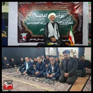 برگزاری مراسم بزرگداشت چهار شهید حمله رژیم صهیونیستی در پلدختر&nbsp;