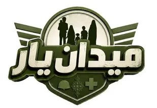 برگزاری مسابقه میدان&zwnj;یار شمال&zwnj;غرب شهر کرج+فیلم