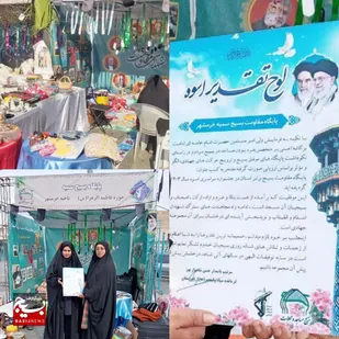 درخشش پایگاه حضرت سمیه(س) در نمایشگاه اسوه&nbsp;استانی