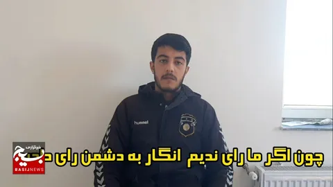 ببینید|دعوت یک رای اولی از شهرستان میاندوآب استان آذربایجان غربی برای حضور مردم در انتخابات