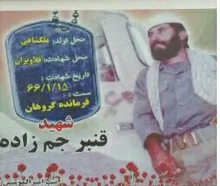 دیدار  فرمانده سپاه ناحیه ایلام با خانواده شهید قنبر جم زاده
