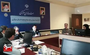 بررسی مسائل واحد&zwnj;های تولیدی و صنعتی استان مرکزی در کارگروه تسهیل استان مرکزی