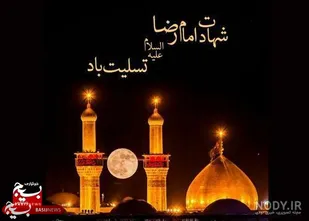 خوزستان در شب شهادت امام رضا (ع) غرق در عزا و ماتم شد