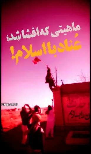 بیانیه دفتر امام جمعه راز در پی اهانت به ساحت مقدس پیامبر اعظم (ص)