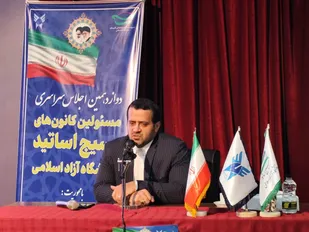 تمرکز بسیج اساتید بر جهاد علمی، شبکه&zwnj;سازی نخبگان و تولید فناوری مرزشکن/ جشنواره علمی شهید چمران در ذیل دستورالعمل اعطای پایه تشویقی وزارت علوم قرار گرفت