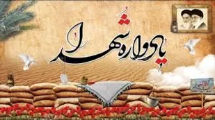 برگزاری یادواره مجازی شهدا در شبستر از طریق شاد