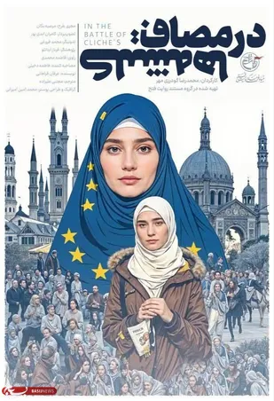 مستند &laquo;در مصاف کلیشه&zwnj;ها&raquo; در پلتفرم فیلم&zwnj;نت
