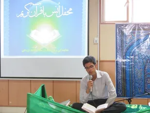 آخرین محفل انس با قرآن درناحیه بسیج بروجن