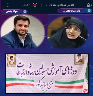 هفتمین جلسه کارگاه آموزشی مرکز رسانه و ارتباطات نهضت استادی