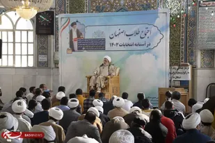 تصاویر / اجتماع طلاب اصفهان در آستانه انتخابات 1402