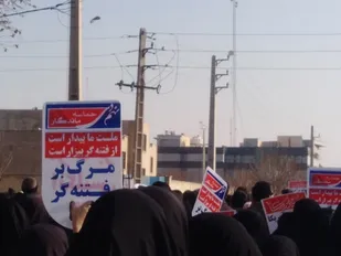 راهپیمایی مردم انقلابی شهر نسیم شهر بهارستان به مناسبت گرامیداشت حماسه نهم دی