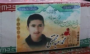 مراسم بزرگداشت شهید &laquo;محمدسعید محققی&raquo; برگزار شد