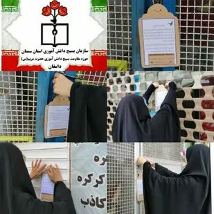 از تقدیر دانش آموزان بسیجی از اصناف دامغان تا مسابقه روبیکا+ تصاویر