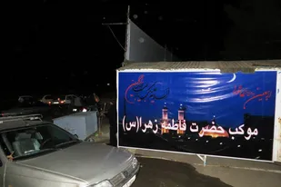 برپایی موکب فاطمه&zwnj;الزهرا(س) در جاده ملایر