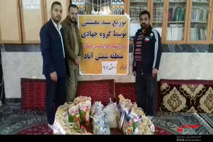 توزیع 25 سبد معیشتی بین خانواده&zwnj;های نیازمند در منطقه شمس&zwnj;آباد