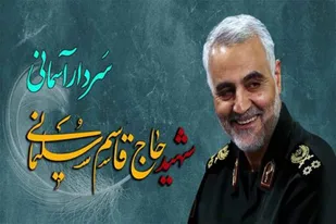 اجرای برنامه&zwnj;های متنوع فرهنگی به نیابت از سردار دل&zwnj;ها در روستای توانه نهاوند