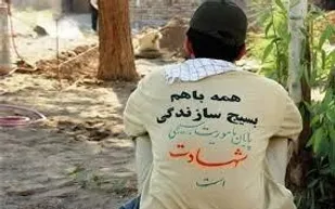 پیام تبریک بسیج جامعه زنان لرستان به مناسبت سالروز تشکیل بسیج سازندگی