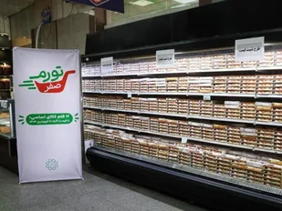 آمادگی مدیریت شهری اراک برای حمایت از معیشت مردم از طریق اجرای طرح &laquo;تورم صفر&raquo;