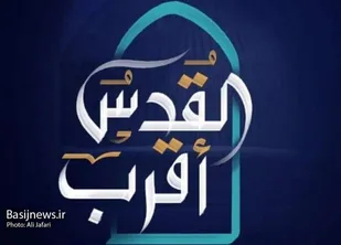 پیام فرماندهی یگان حفاظت هواپیمایی شهدای خارگ به مناسبت روز جهانی قدس