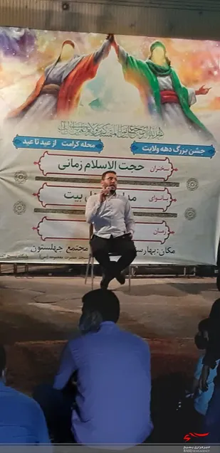 برگزاری جشن دهه ولایت به همت بسیجیان پایگاه غدیر حوزه ابوذر ناحیه امام حسین (ع)
