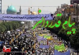 آزادگان عالم به همگان فهماندند که قدس یک شهر نیست