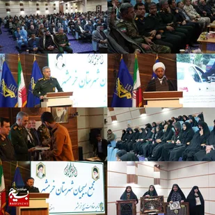اجلاسیه مجمع بسیجیان شهرستان خرمشهر
