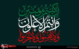 ایستادگی در برابر بت&zwnj;های مدرن؛ رسالت امروز امت اسلامی است