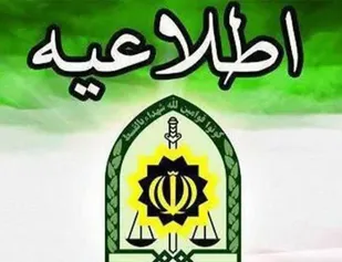 فراحوان استخدام در مقطع درجه داری پلیس قزوین