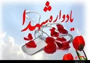 برگزاری یادواره ۱۷۴ شهید بخش سرخرود در آمل