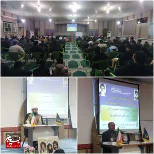 برگزاری دوره آموزشی تربیت و تعالی در دزفول