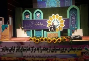 ​برگزاری مسابقات قرآن ویژه خانواده های شهدای استان خراسان رضوی