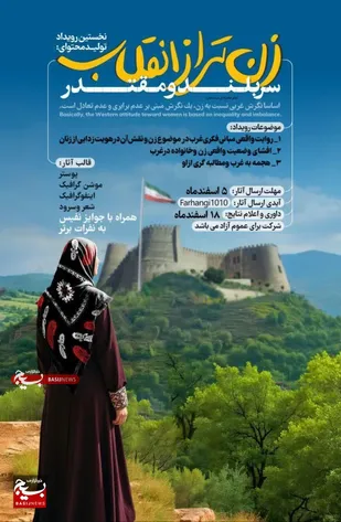 برگزاری نخستین رویداد ۸ مارس در روز جهانی زن