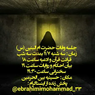 طبخ و پخش ۱۰۰۰ وعده اطعام تبرکی در شاهرود