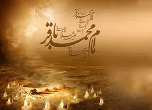 سوگواری امام باقر(ع)در سپاه استان