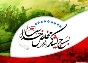 ۸۰ عنوان برنامه فرهنگی اجتماعی در هفته بسیج تفرش برگزار می&zwnj;شود