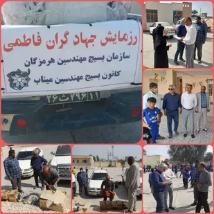 رزمایش جهادگران فاطمی در میناب برگزار شد