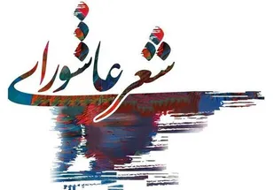 محفل &laquo;رحیق&raquo; به غنای شعر آیینی در استان می&zwnj;اندیشد