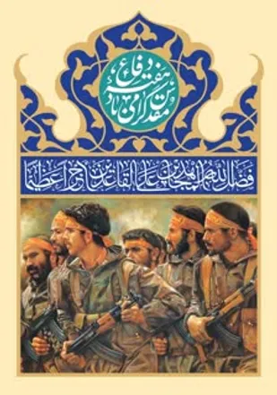 یکصد برنامه به مناسبت هفته دفاع مقدس در گتوند اجرا می شود