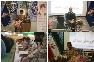 محفل انس با قرآن و دیدار سربازان با مسئولان در سپاه استان
