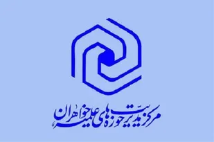 برگزاری جشنواره علمی اساتید فقه و اصول در چهارمحال و بختیاری