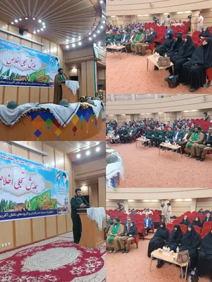 برگزار همایش تجلی اخلاص