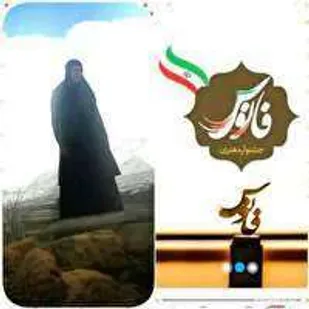 کسب رتبه دوم جشنواره ملی "فانوس"