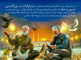 شعر/ در فِراقِ یارِ کِرمانی مَخور غَم رهبرم