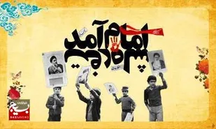 اجرای بیش از ۷۰ عنوان برنامه به مناسبت دهه فجر در تفرش