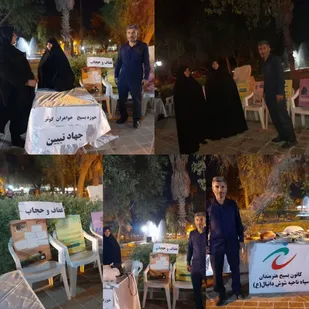 برگزاری نمایشگاه حجاب و عفاف