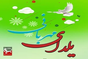 پویش &laquo;یلدای مهربانی&raquo; ویژه زندانیان جرایم غیرعمد اردبیل برگزار می&zwnj;شود