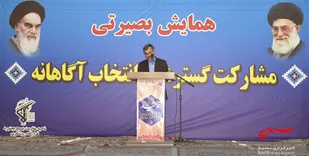 گزارش تصویری همایش بصیرتی بسیجیان شهرستان بجنورد