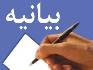 بیانیه مجمع علوی سازمان بسیج دانش آموزی استان همدان به مناسبت هفته معلم